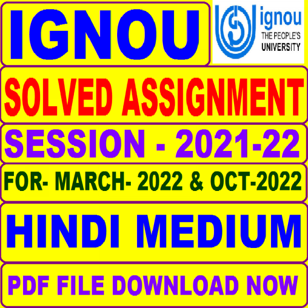 ignou ba hindi assignment 2021